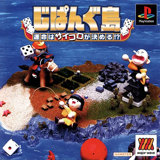 Zipangu-jima - Unmei wa Saikoro ga Kimeru! (Japan) (Major Wave)